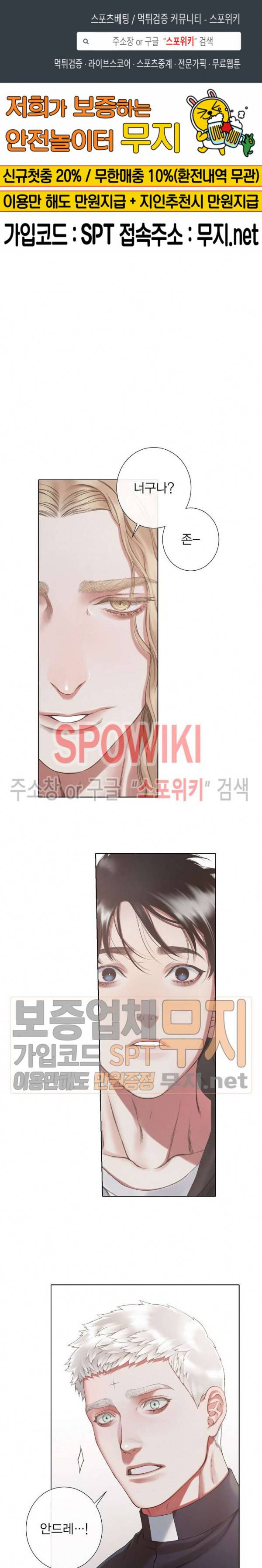 블랙쥰 (BLACK JUNE) 49화 1
