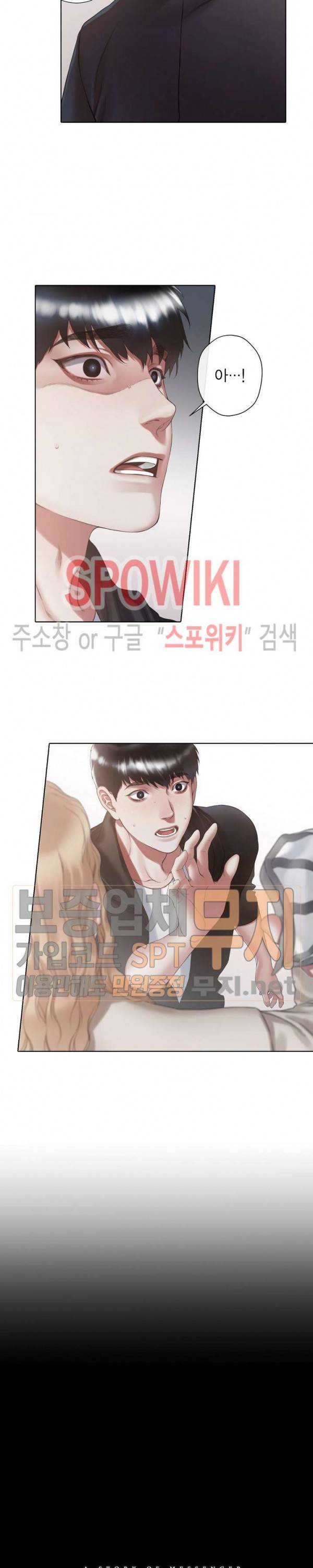 블랙쥰 (BLACK JUNE) 49화 2