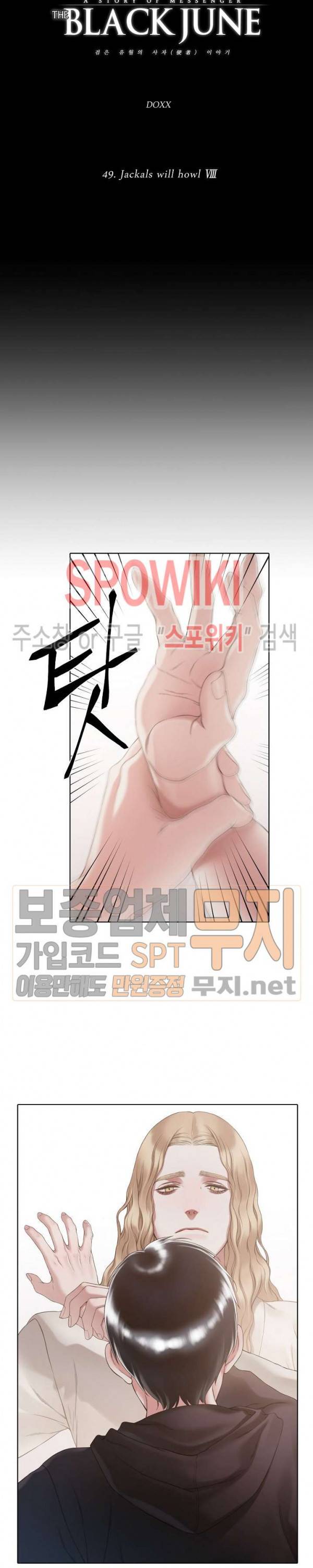 블랙쥰 (BLACK JUNE) 49화 3