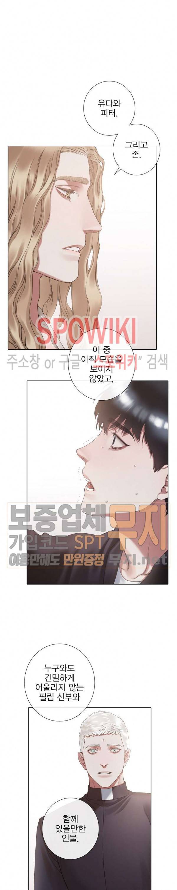 블랙쥰 (BLACK JUNE) 49화 4