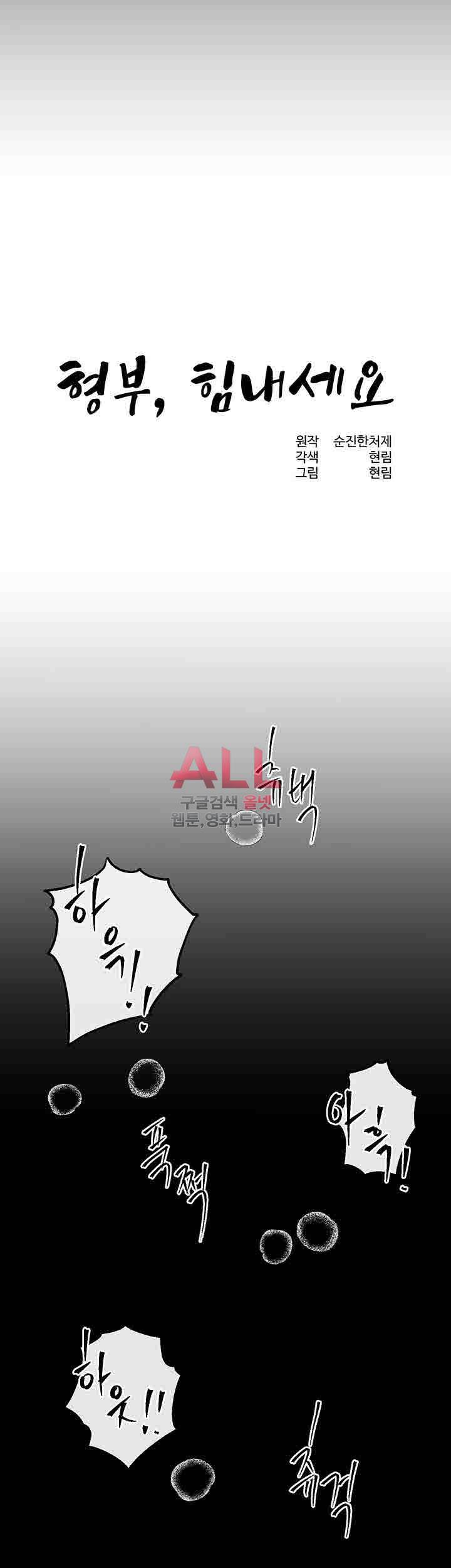 형부 힘내세요 23화 4