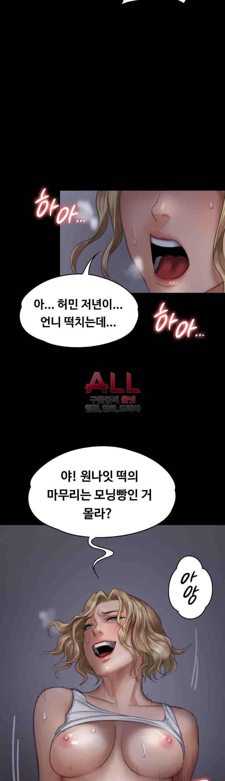 집주인 딸내미 97화 2