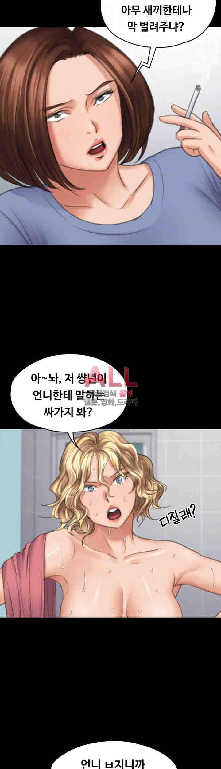 집주인 딸내미 97화 7