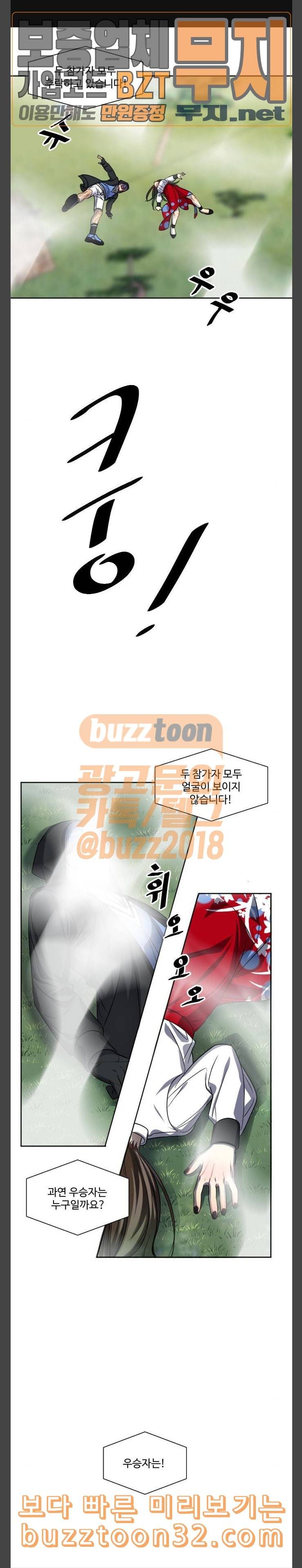 Doll체인지 마지막화 1