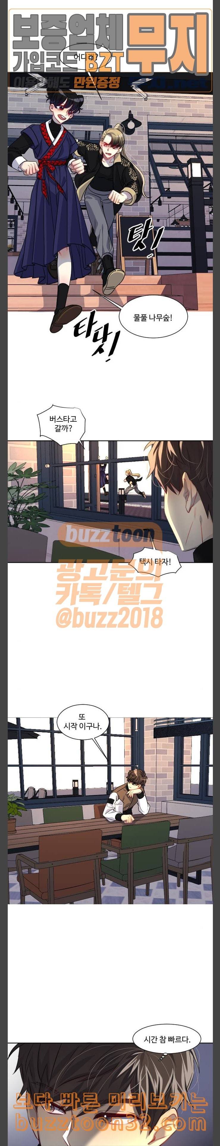 Doll체인지 마지막화 3