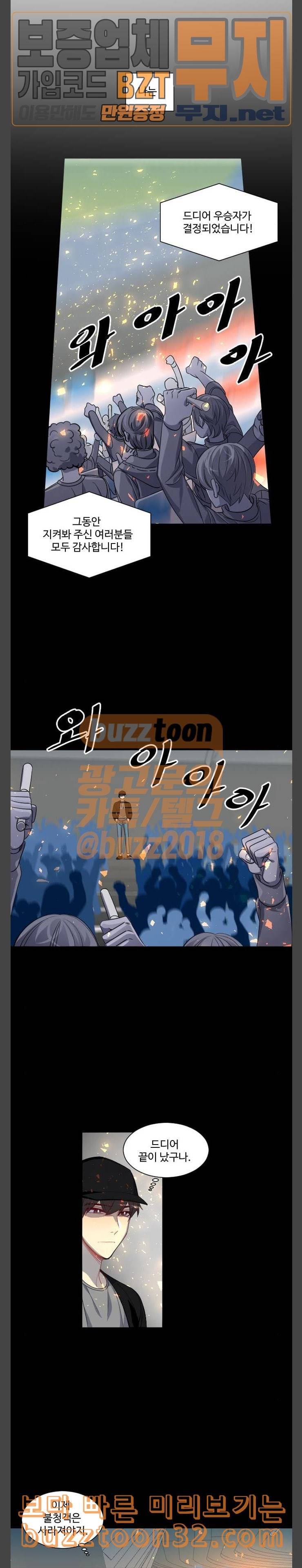 Doll체인지 마지막화 5