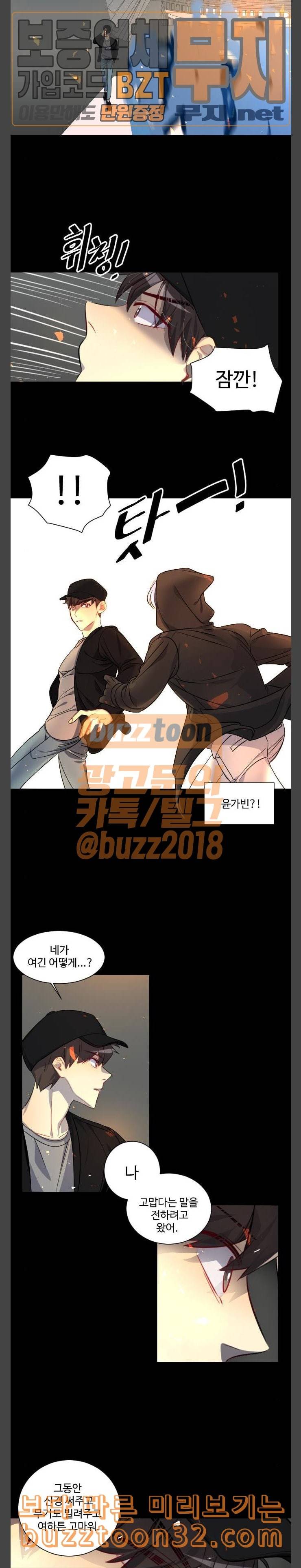 Doll체인지 마지막화 6