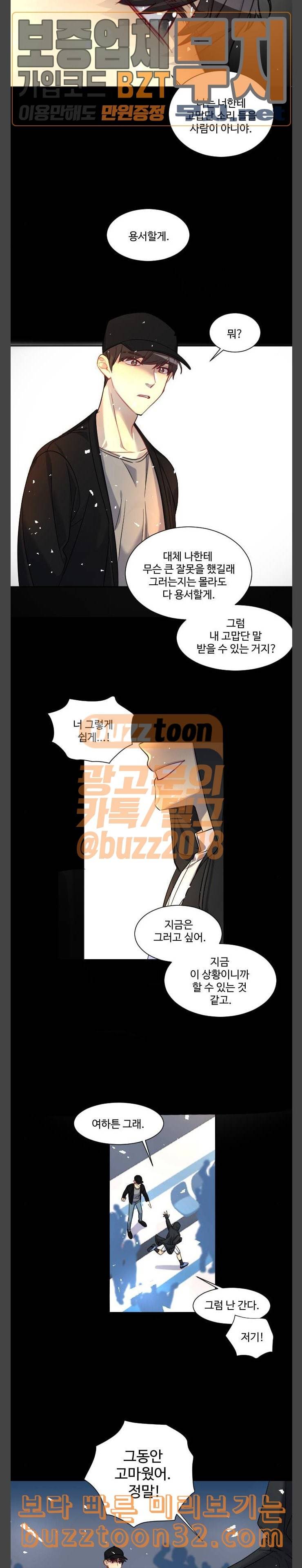 Doll체인지 마지막화 7