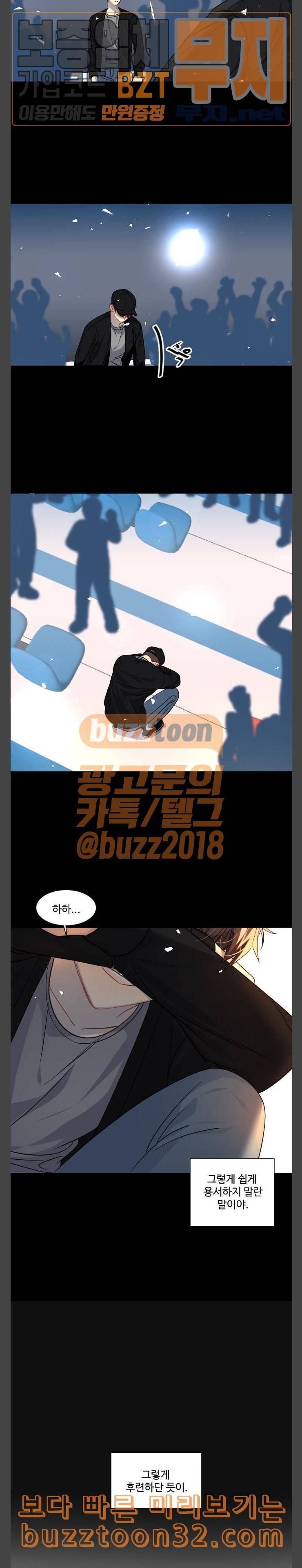 Doll체인지 마지막화 8