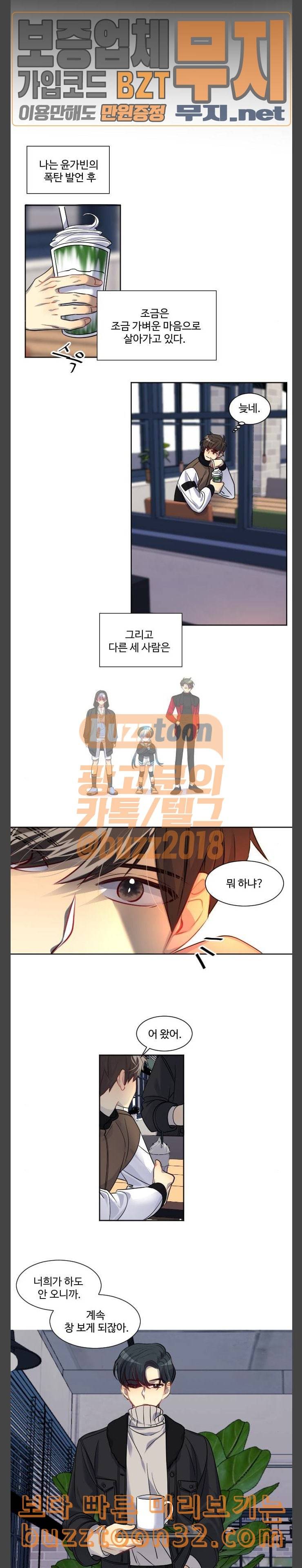 Doll체인지 마지막화 9