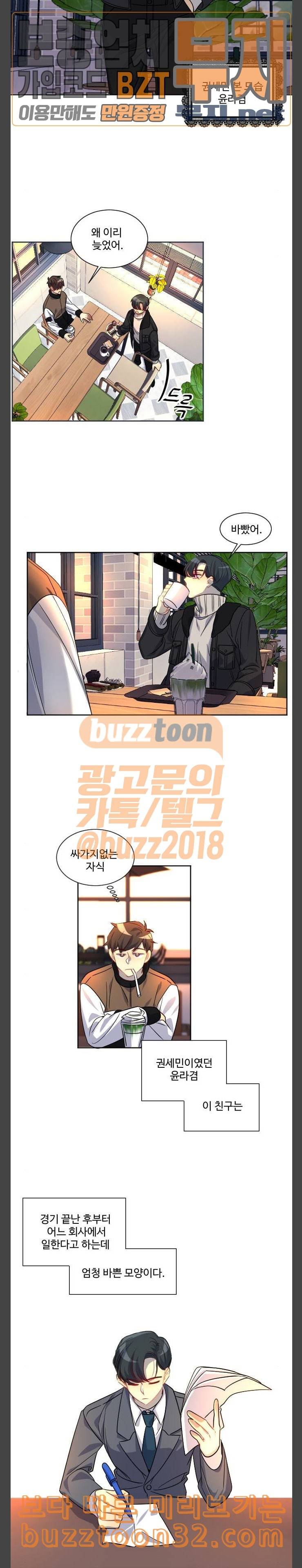 Doll체인지 마지막화 10