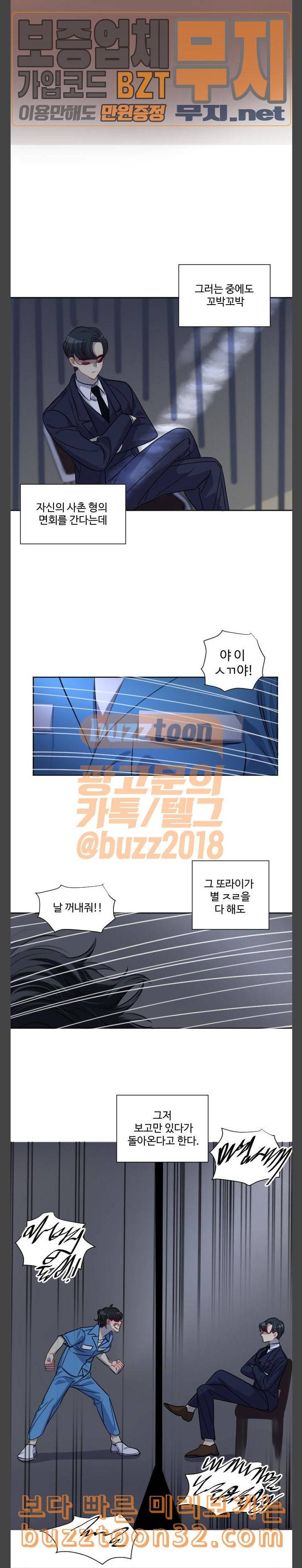 Doll체인지 마지막화 11