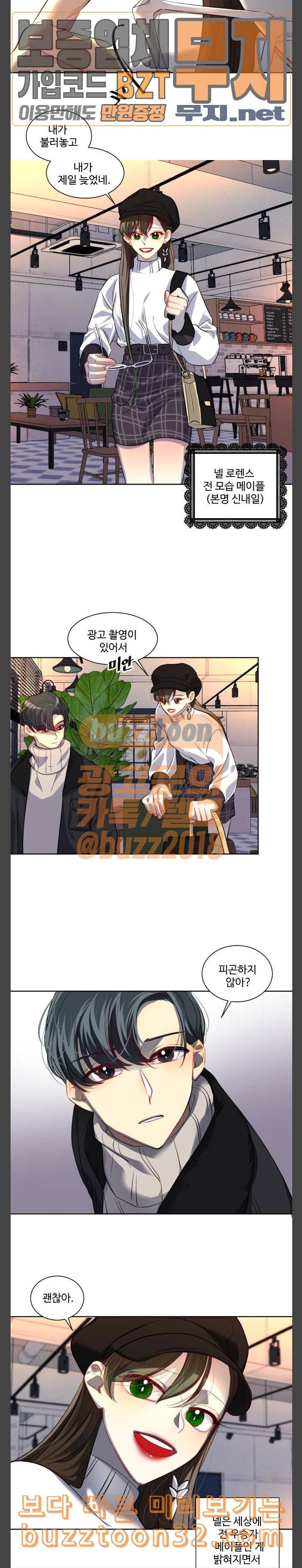 Doll체인지 마지막화 13
