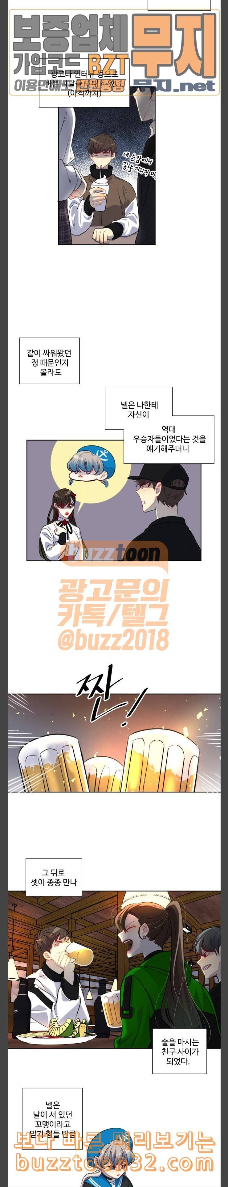 Doll체인지 마지막화 14
