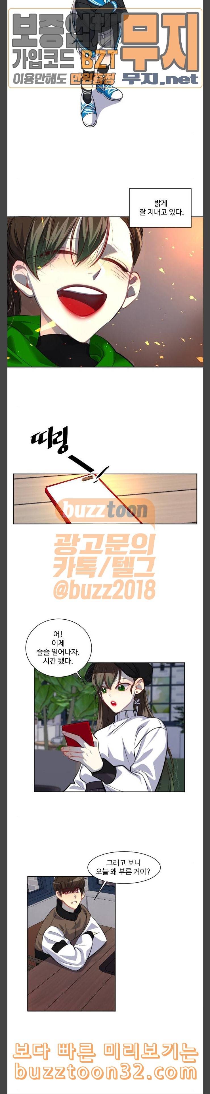 Doll체인지 마지막화 15