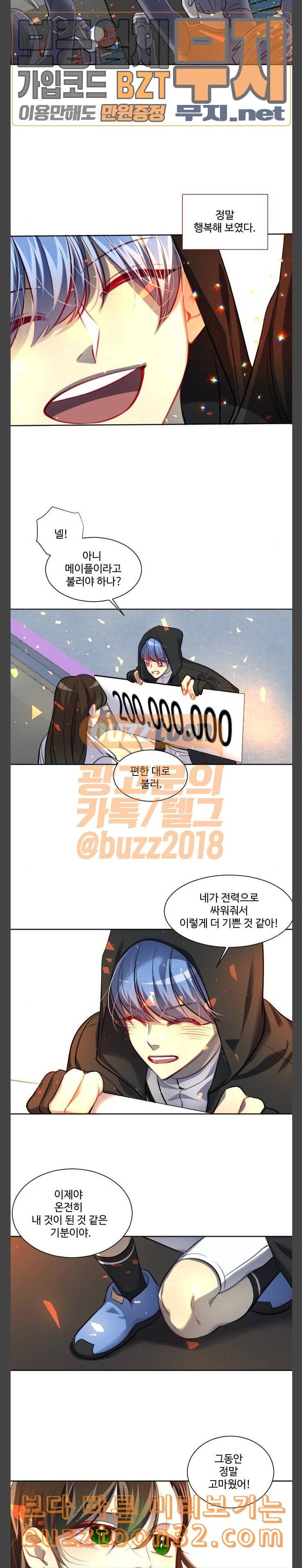 Doll체인지 마지막화 18