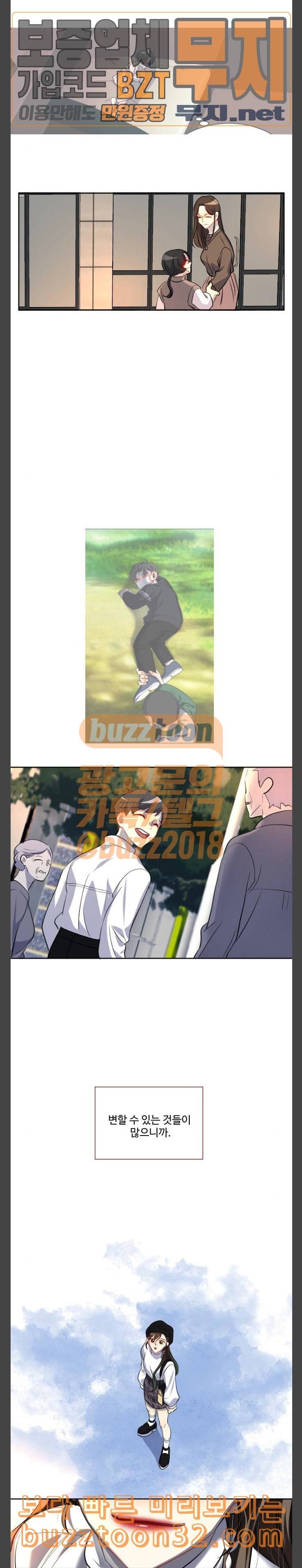 Doll체인지 마지막화 22