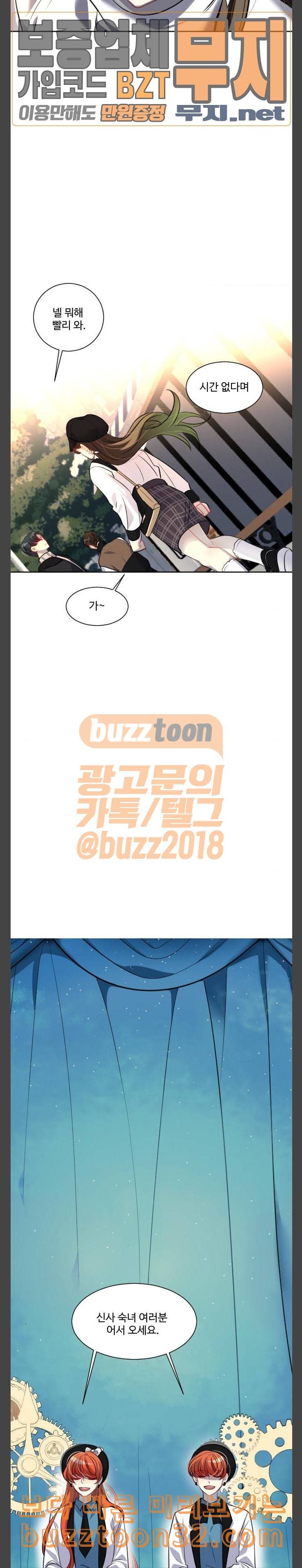 Doll체인지 마지막화 23