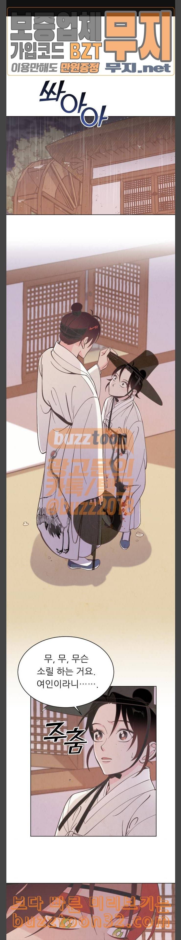 갓도령스 22화 1