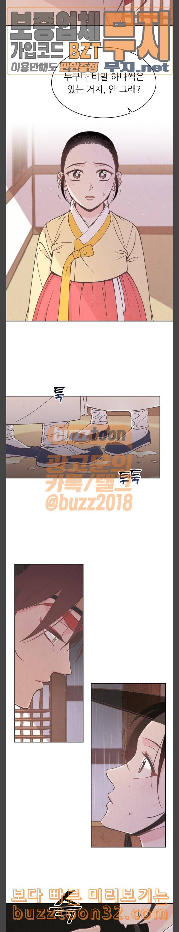 갓도령스 22화 2