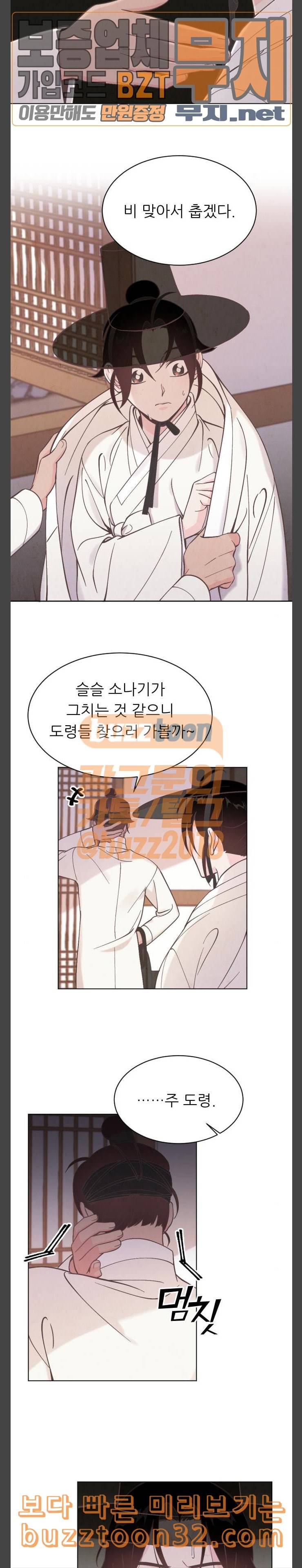 갓도령스 22화 3