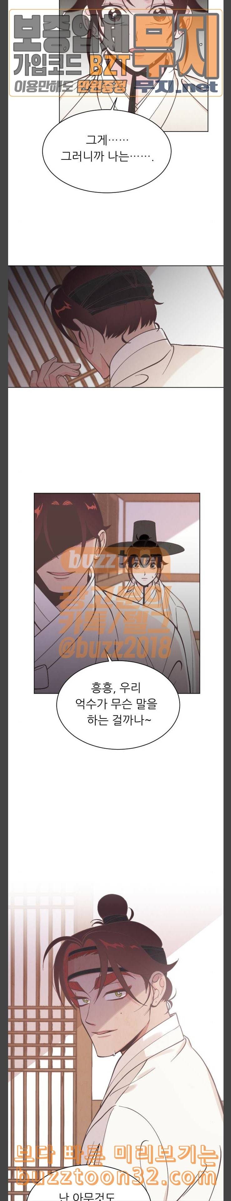갓도령스 22화 4