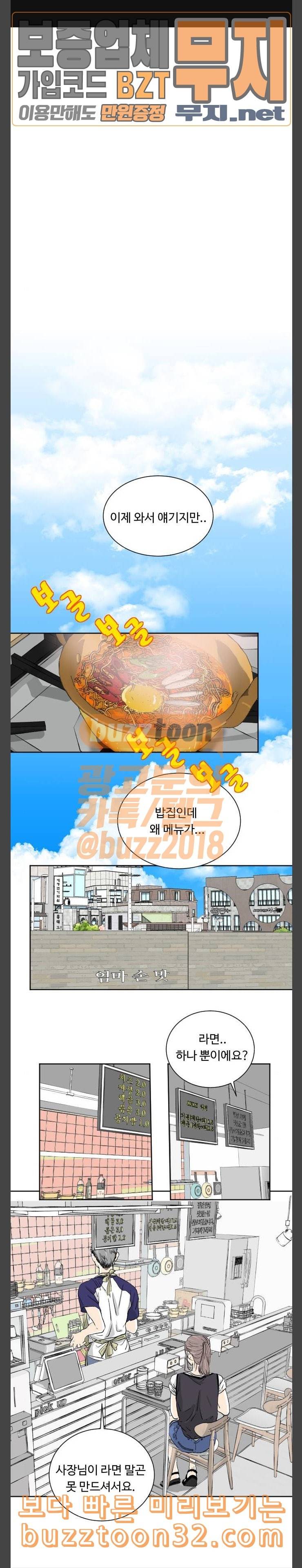 방 안의 코끼리 41화 1