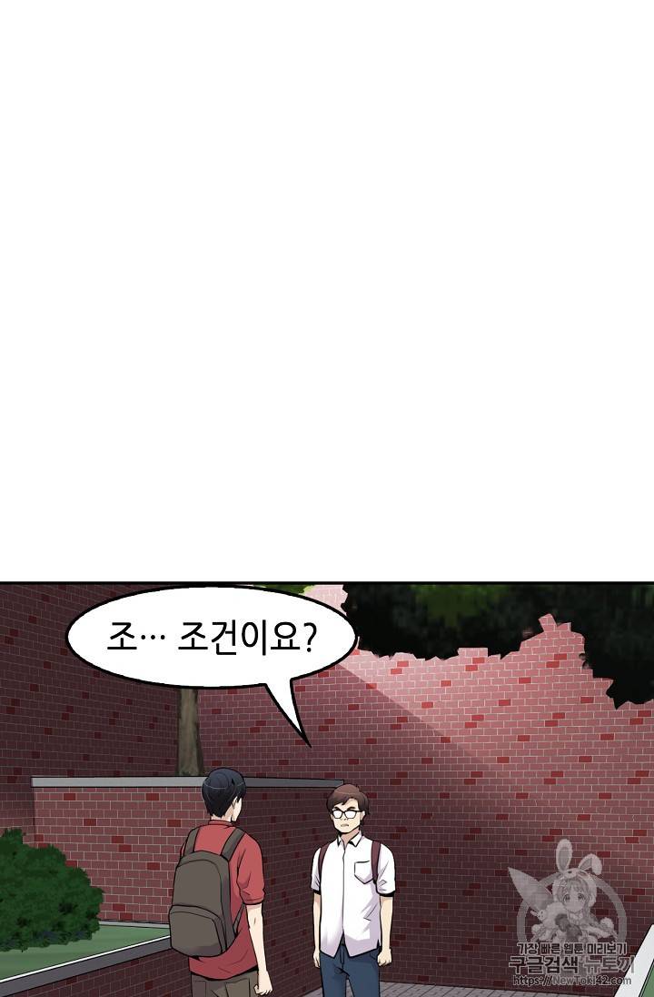 어게인 마이 라이프 33화 2