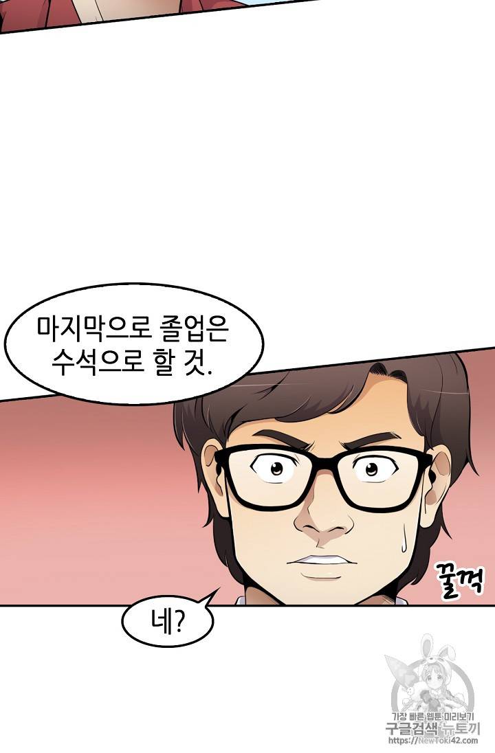 어게인 마이 라이프 33화 4
