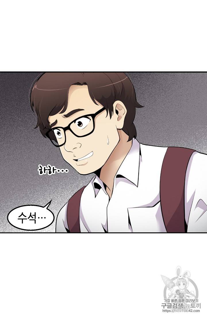 어게인 마이 라이프 33화 5