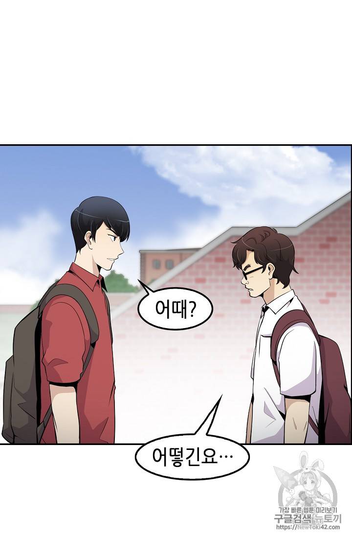 어게인 마이 라이프 33화 6