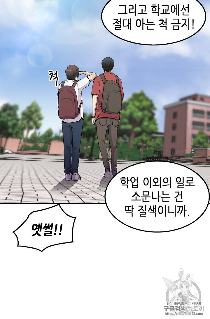 어게인 마이 라이프 33화 12