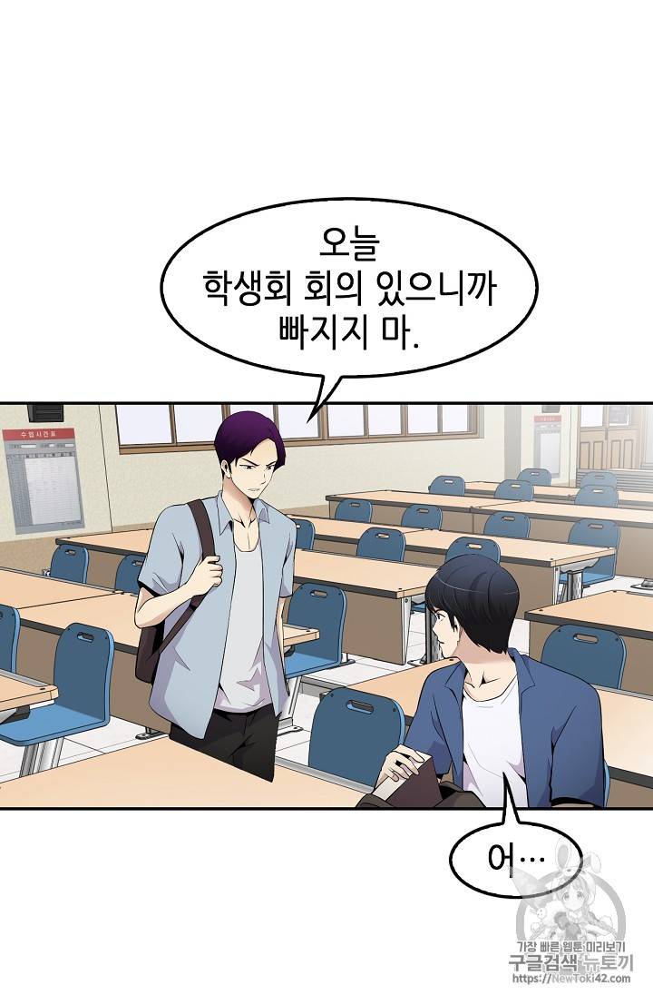 어게인 마이 라이프 33화 15