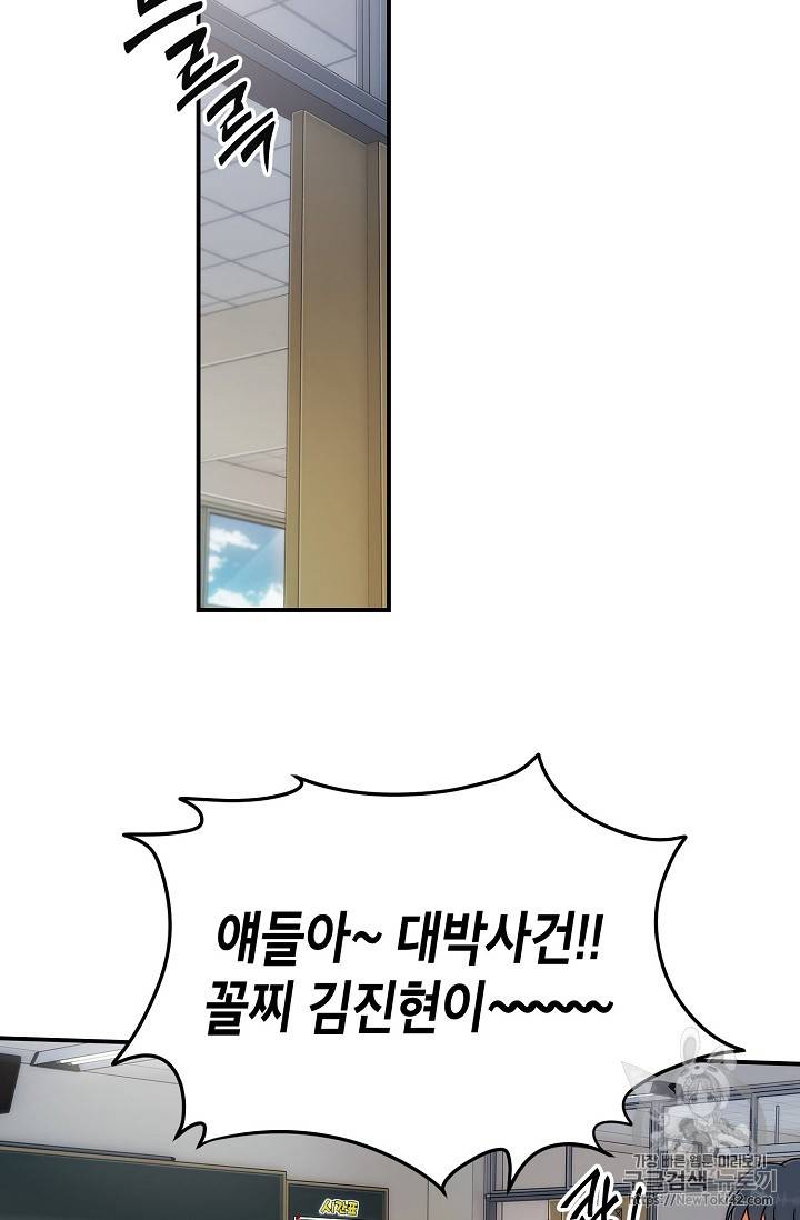 메디컬 환생 3화 3