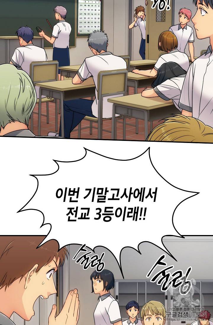 메디컬 환생 3화 4