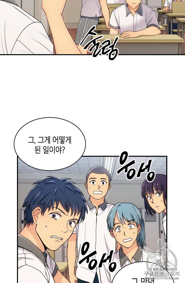 메디컬 환생 3화 5