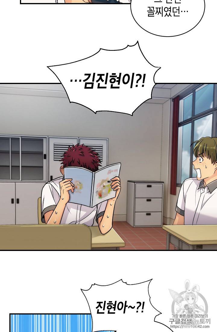 메디컬 환생 3화 6