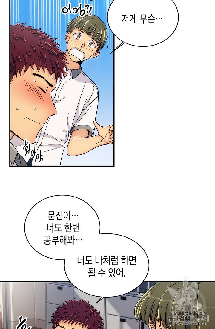 메디컬 환생 3화 7