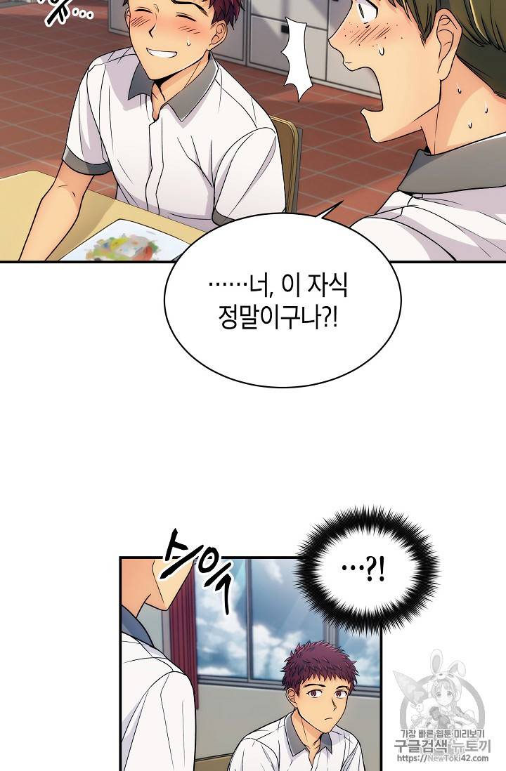 메디컬 환생 3화 8