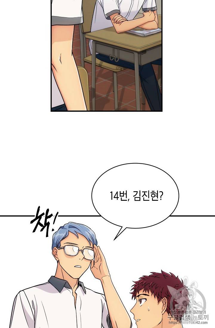 메디컬 환생 3화 9