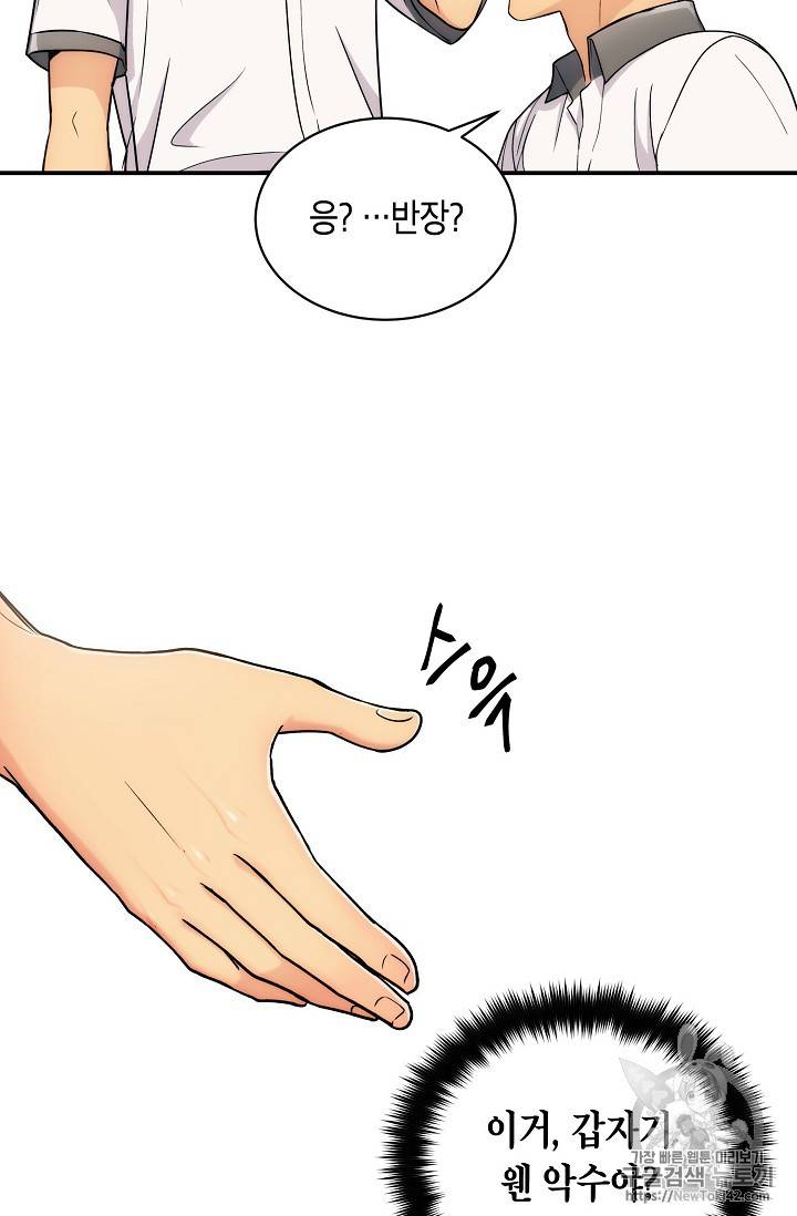메디컬 환생 3화 10