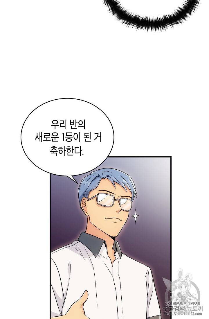 메디컬 환생 3화 11