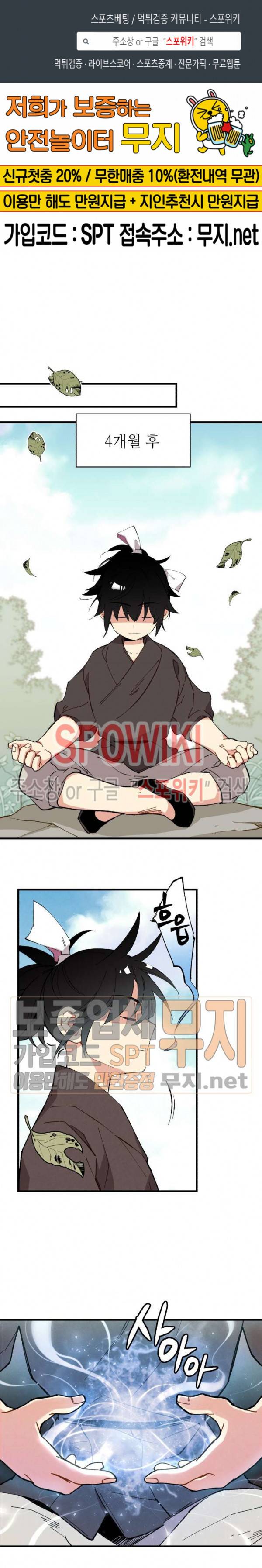 비뢰도 7화 1