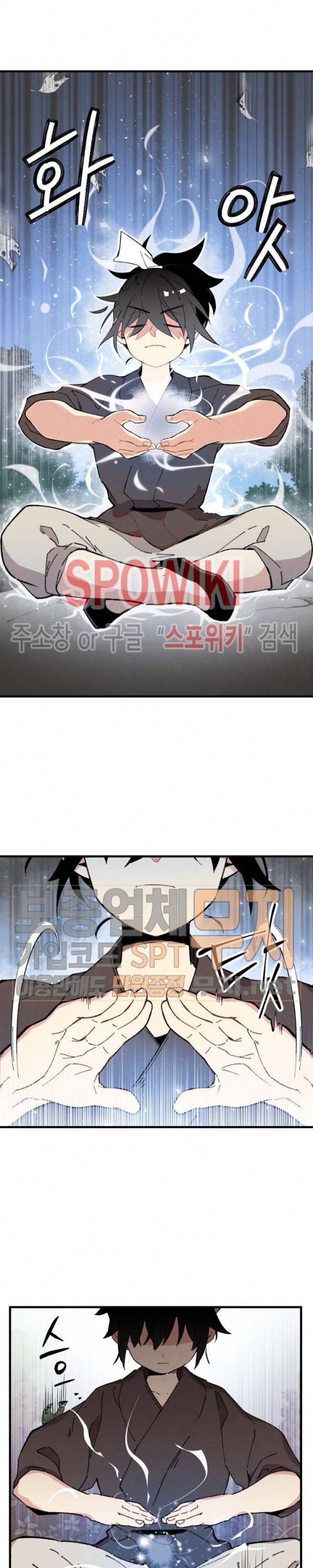 비뢰도 7화 2