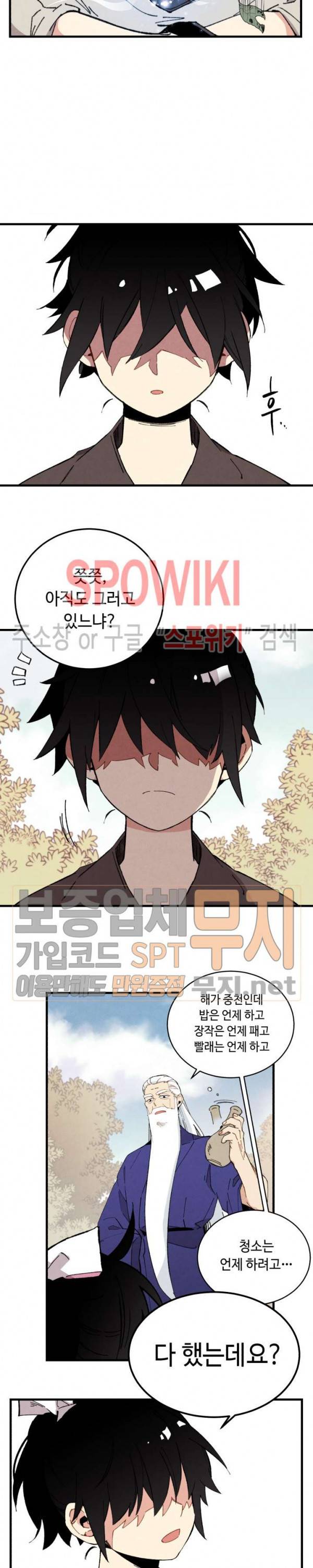 비뢰도 7화 3