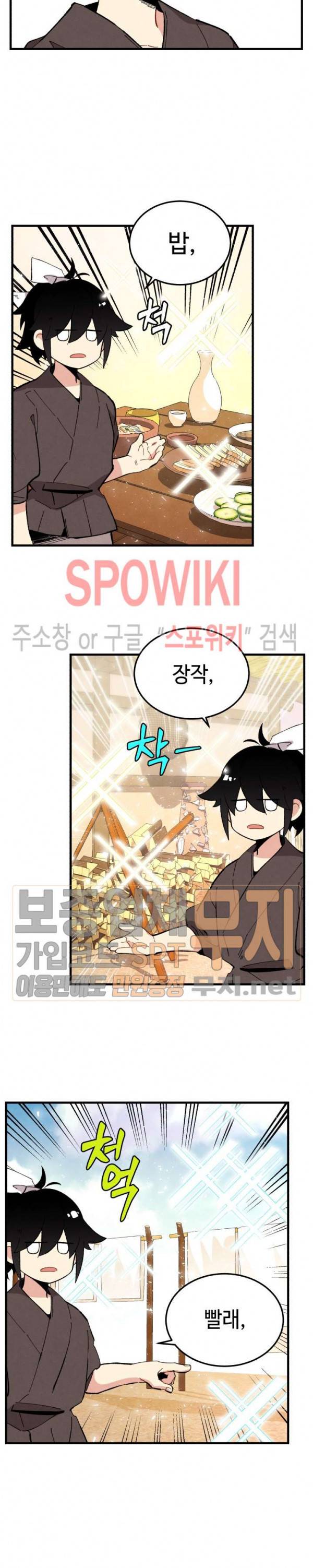 비뢰도 7화 4