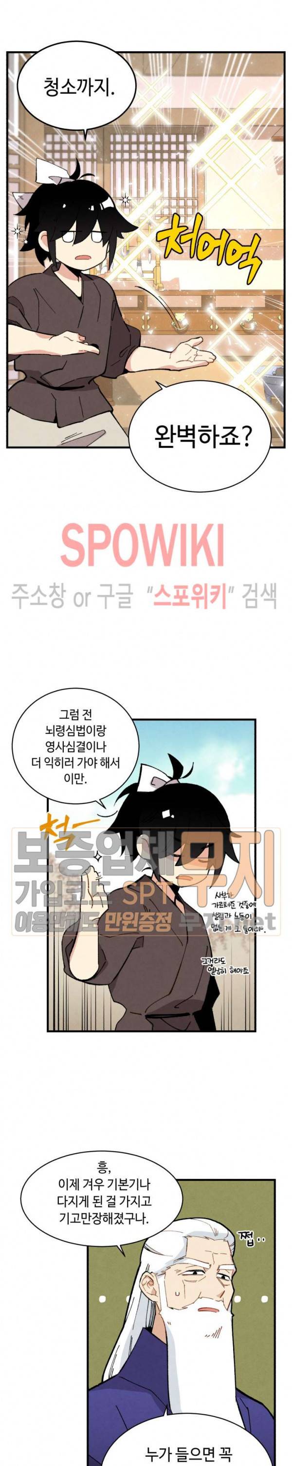 비뢰도 7화 5