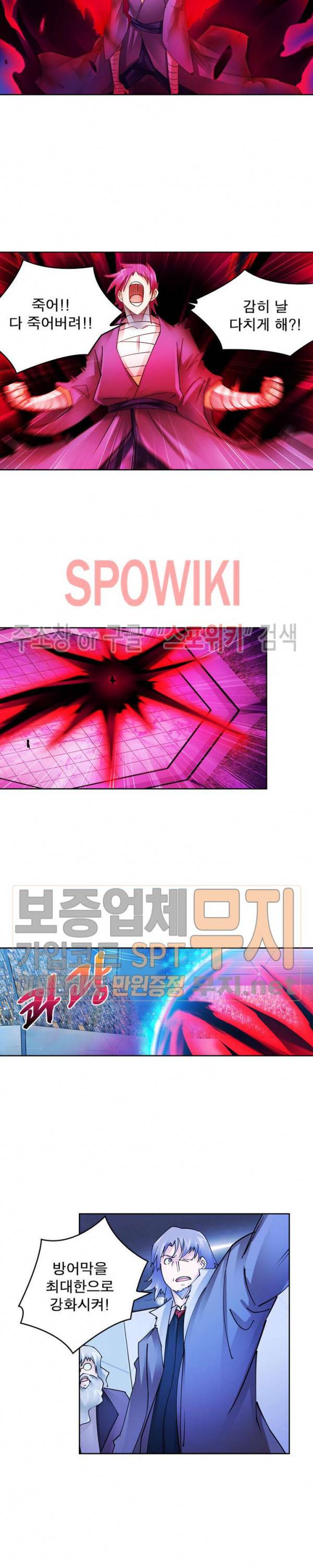 히어로즈 오브 레전드 141화 2