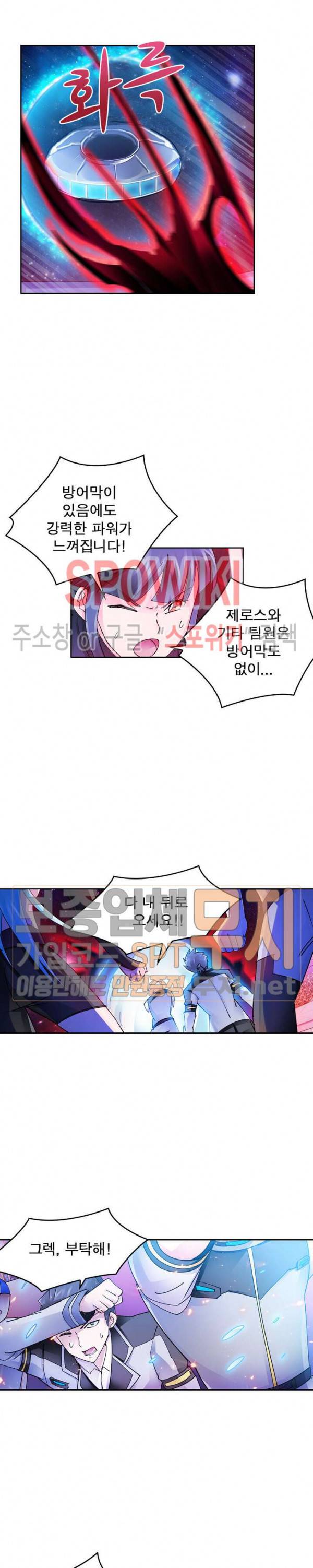 히어로즈 오브 레전드 141화 3