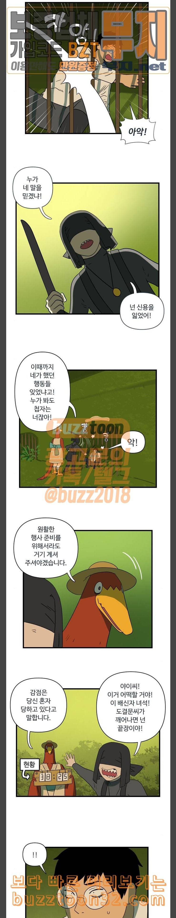 합법해적 파르페 26화 그때 조심하라고 했잖아 2